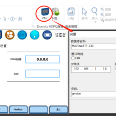 便攜式電能質(zhì)量分析儀如何遠(yuǎn)程控制？